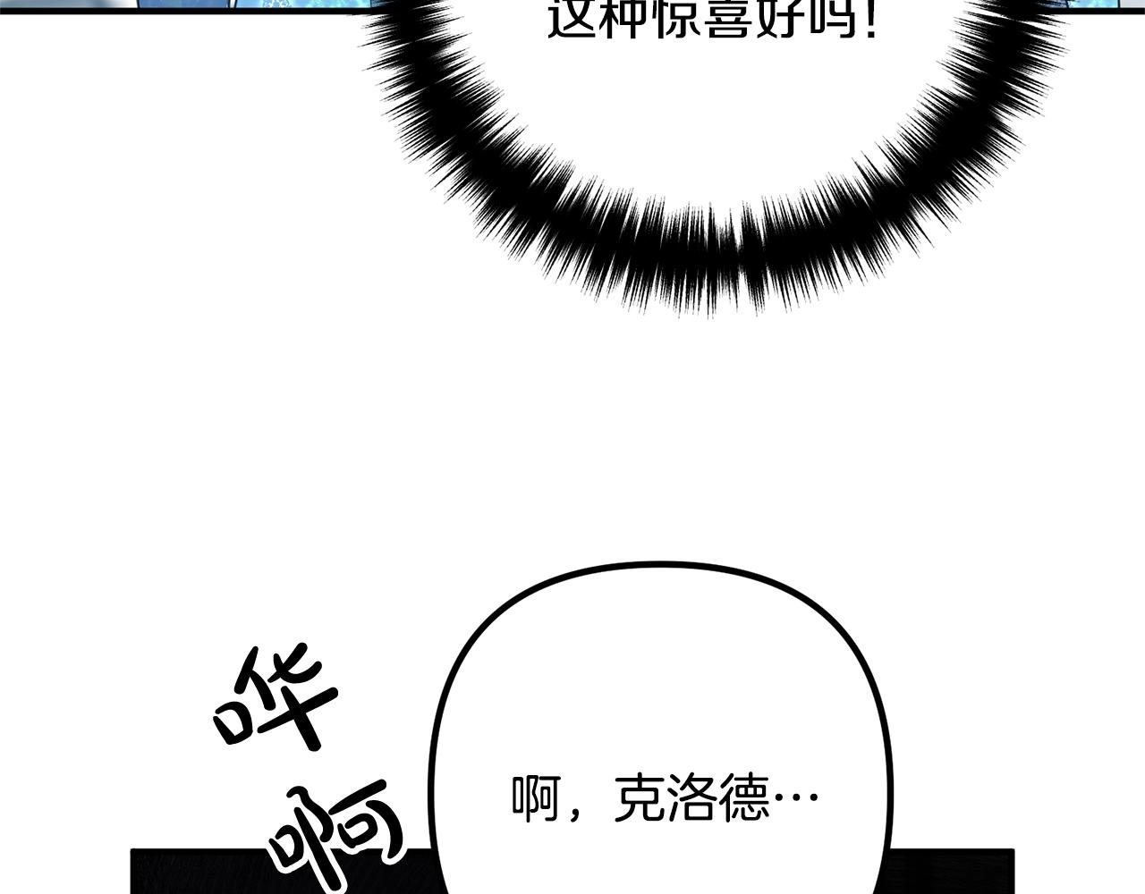 《离婚吧，老公大人！》漫画最新章节第9话 嫉妒免费下拉式在线观看章节第【189】张图片