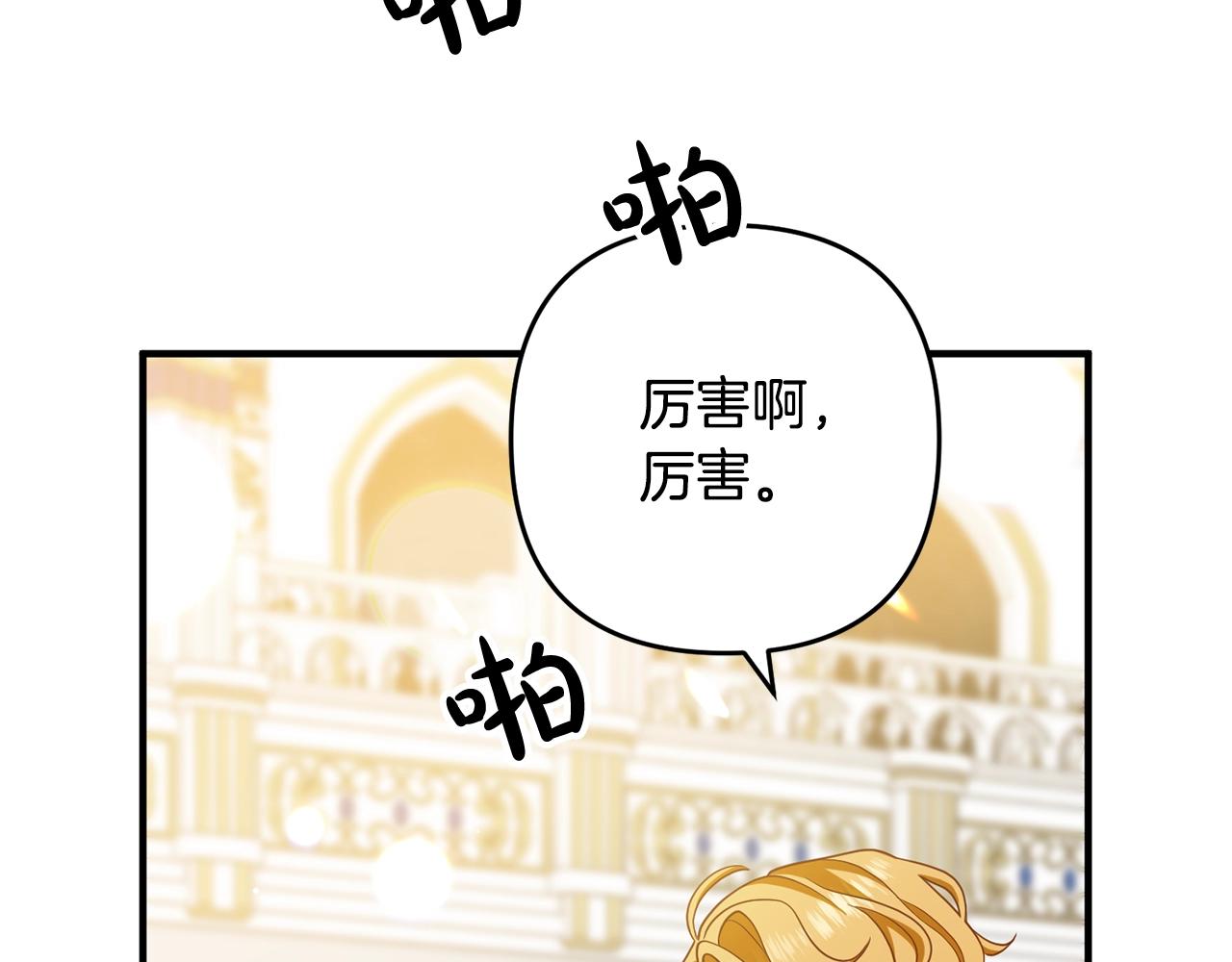 《离婚吧，老公大人！》漫画最新章节第9话 嫉妒免费下拉式在线观看章节第【34】张图片