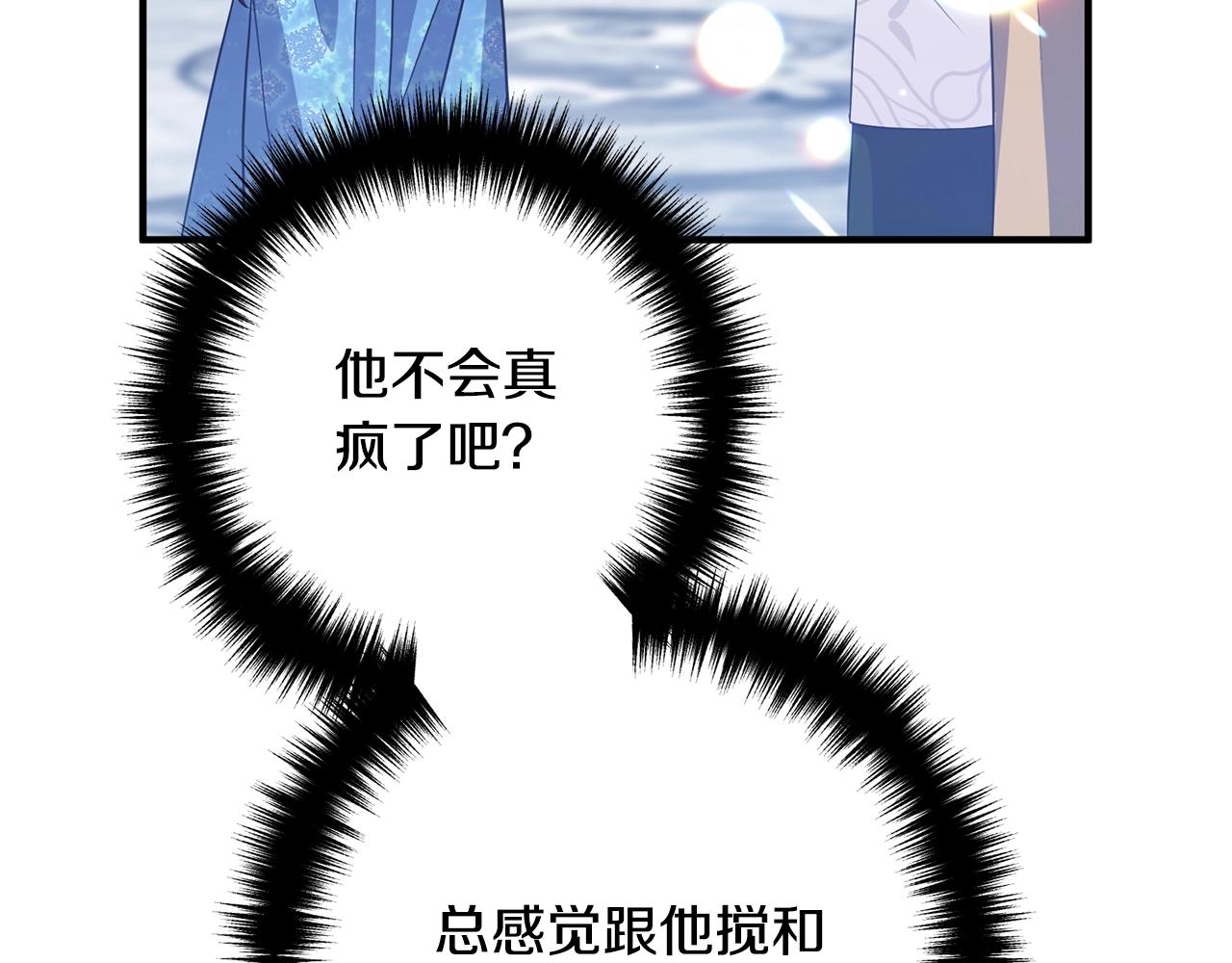 《离婚吧，老公大人！》漫画最新章节第9话 嫉妒免费下拉式在线观看章节第【36】张图片