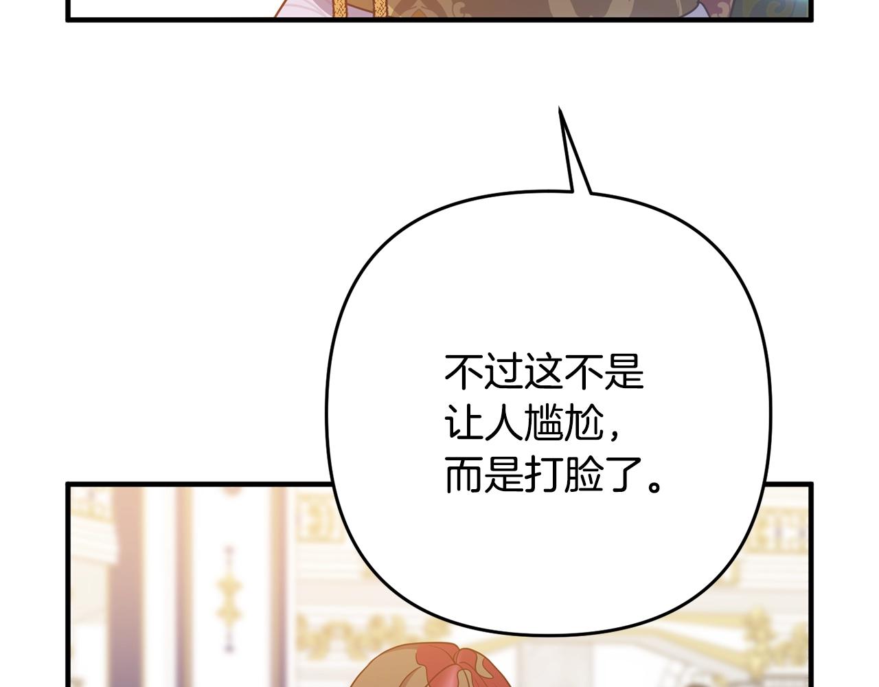 《离婚吧，老公大人！》漫画最新章节第9话 嫉妒免费下拉式在线观看章节第【42】张图片