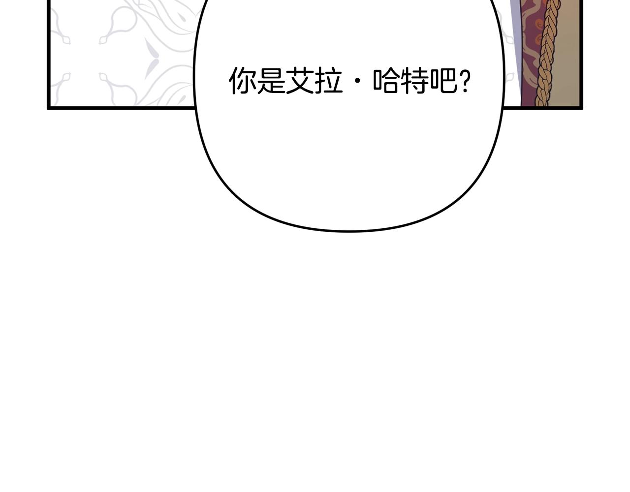 《离婚吧，老公大人！》漫画最新章节第9话 嫉妒免费下拉式在线观看章节第【82】张图片