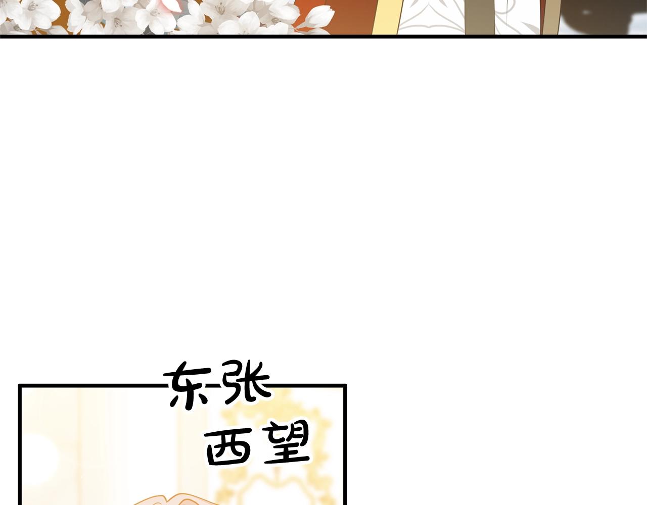 《离婚吧，老公大人！》漫画最新章节第9话 嫉妒免费下拉式在线观看章节第【99】张图片