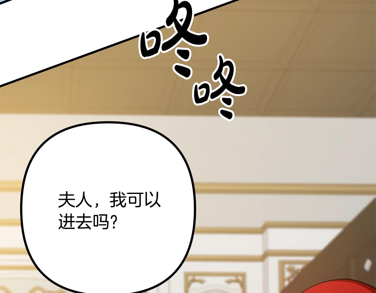 《离婚吧，老公大人！》漫画最新章节第10话 吃醋免费下拉式在线观看章节第【106】张图片