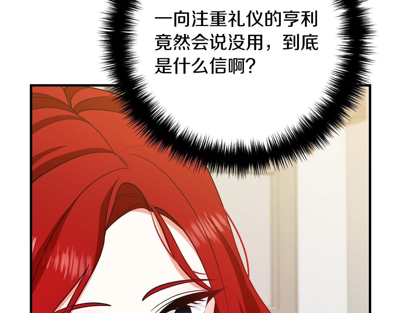 《离婚吧，老公大人！》漫画最新章节第10话 吃醋免费下拉式在线观看章节第【114】张图片