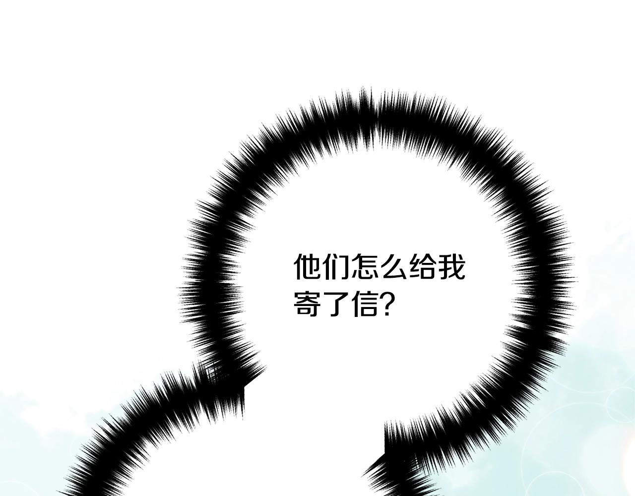 《离婚吧，老公大人！》漫画最新章节第10话 吃醋免费下拉式在线观看章节第【118】张图片