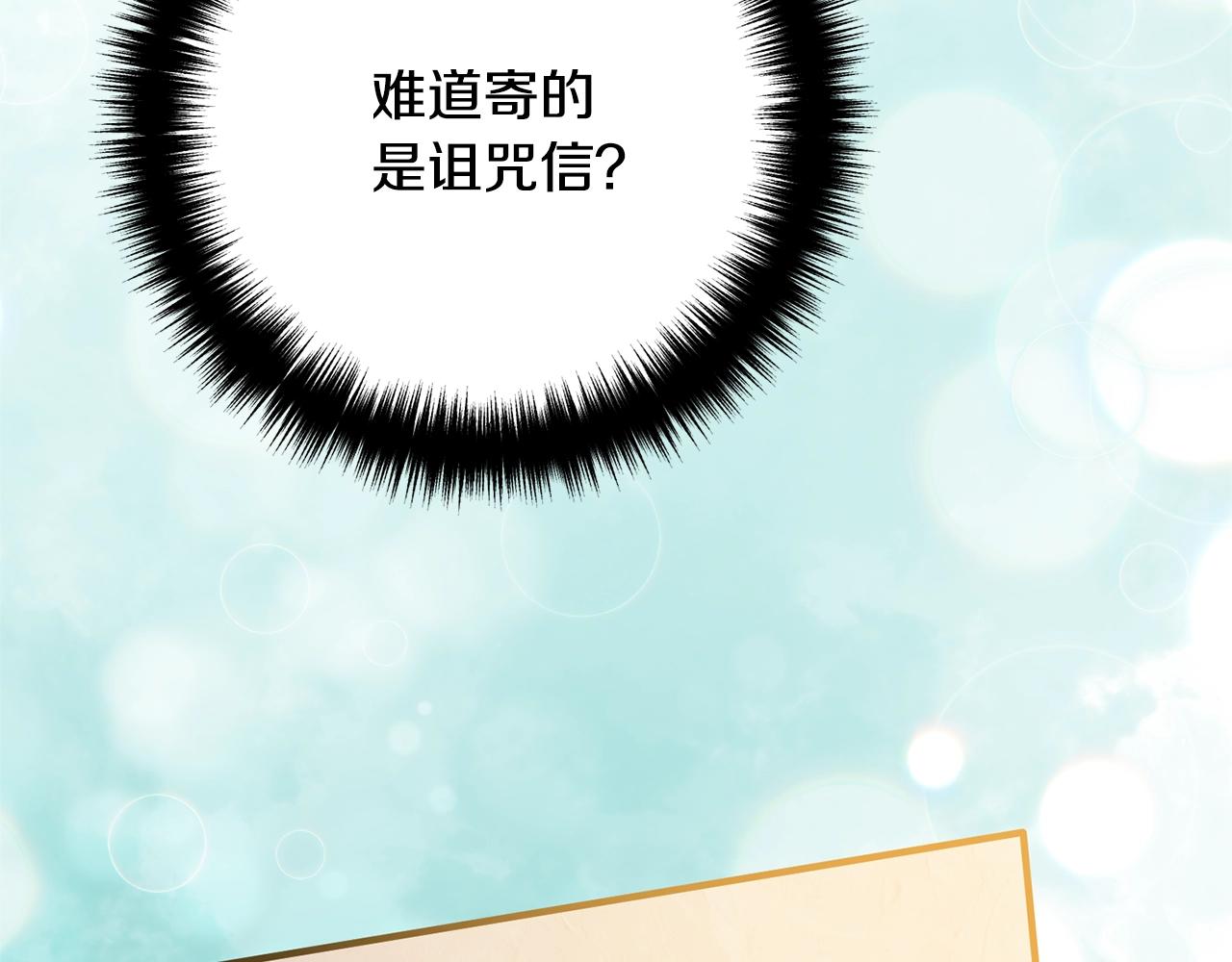 《离婚吧，老公大人！》漫画最新章节第10话 吃醋免费下拉式在线观看章节第【119】张图片