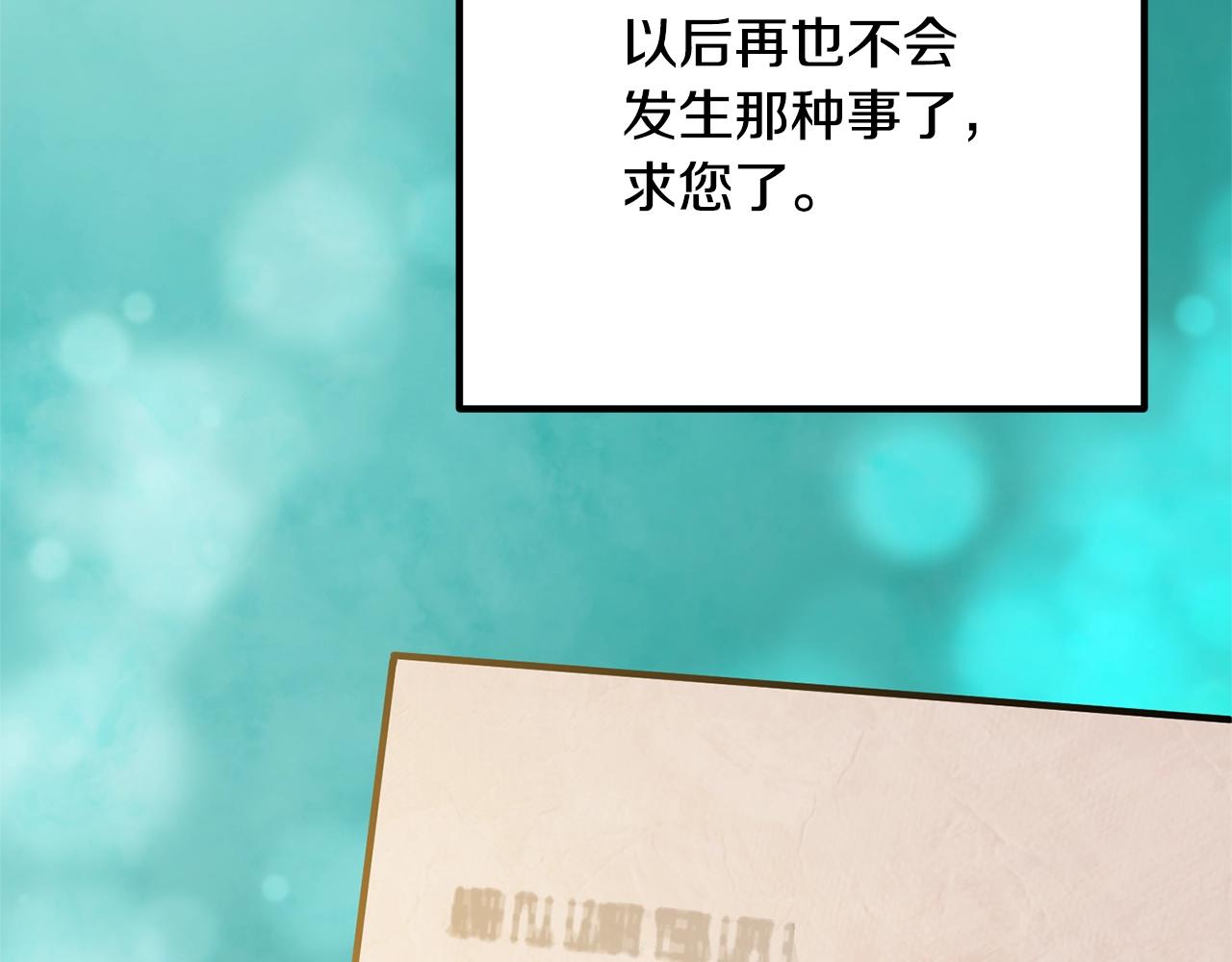 《离婚吧，老公大人！》漫画最新章节第10话 吃醋免费下拉式在线观看章节第【122】张图片