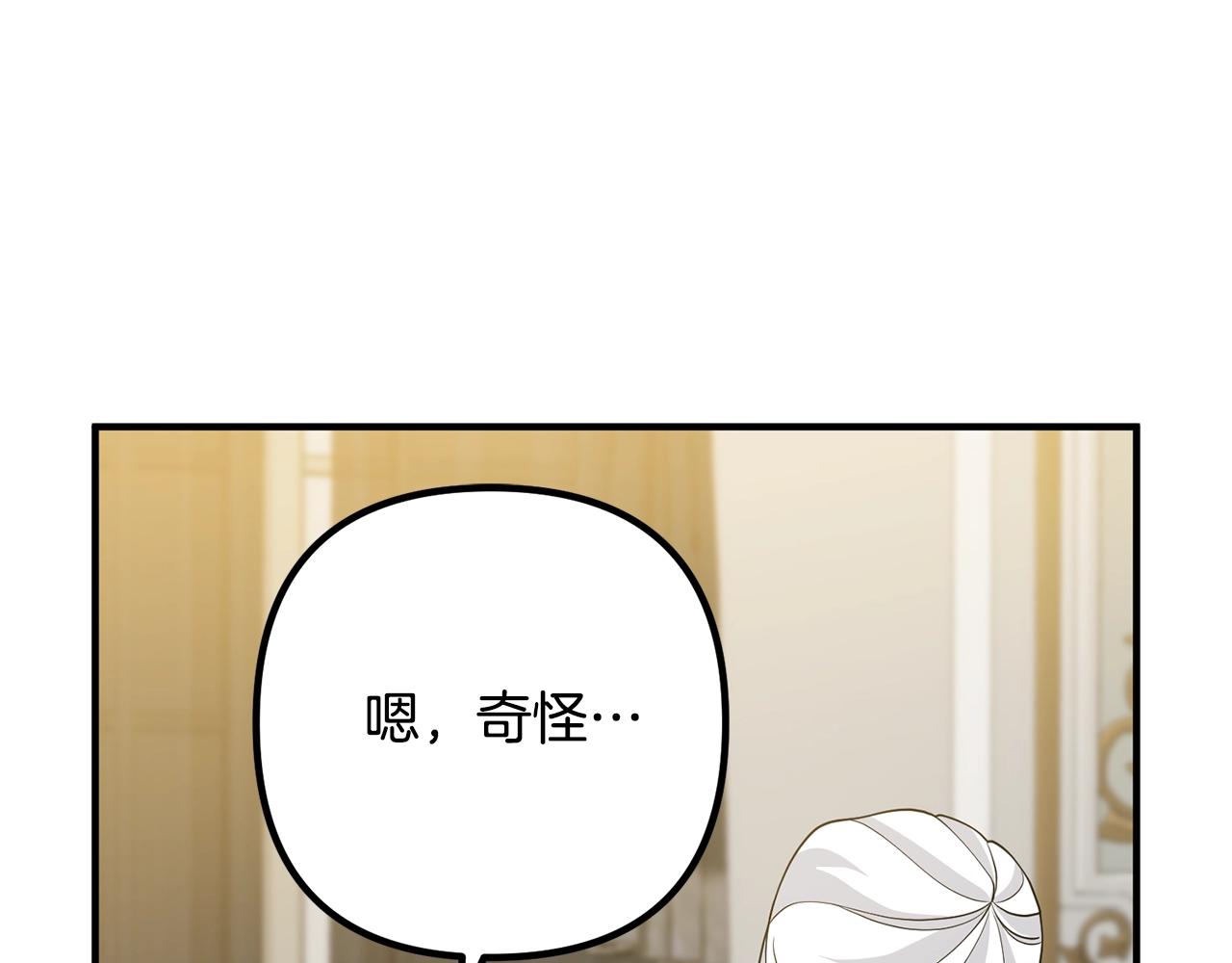 《离婚吧，老公大人！》漫画最新章节第10话 吃醋免费下拉式在线观看章节第【126】张图片