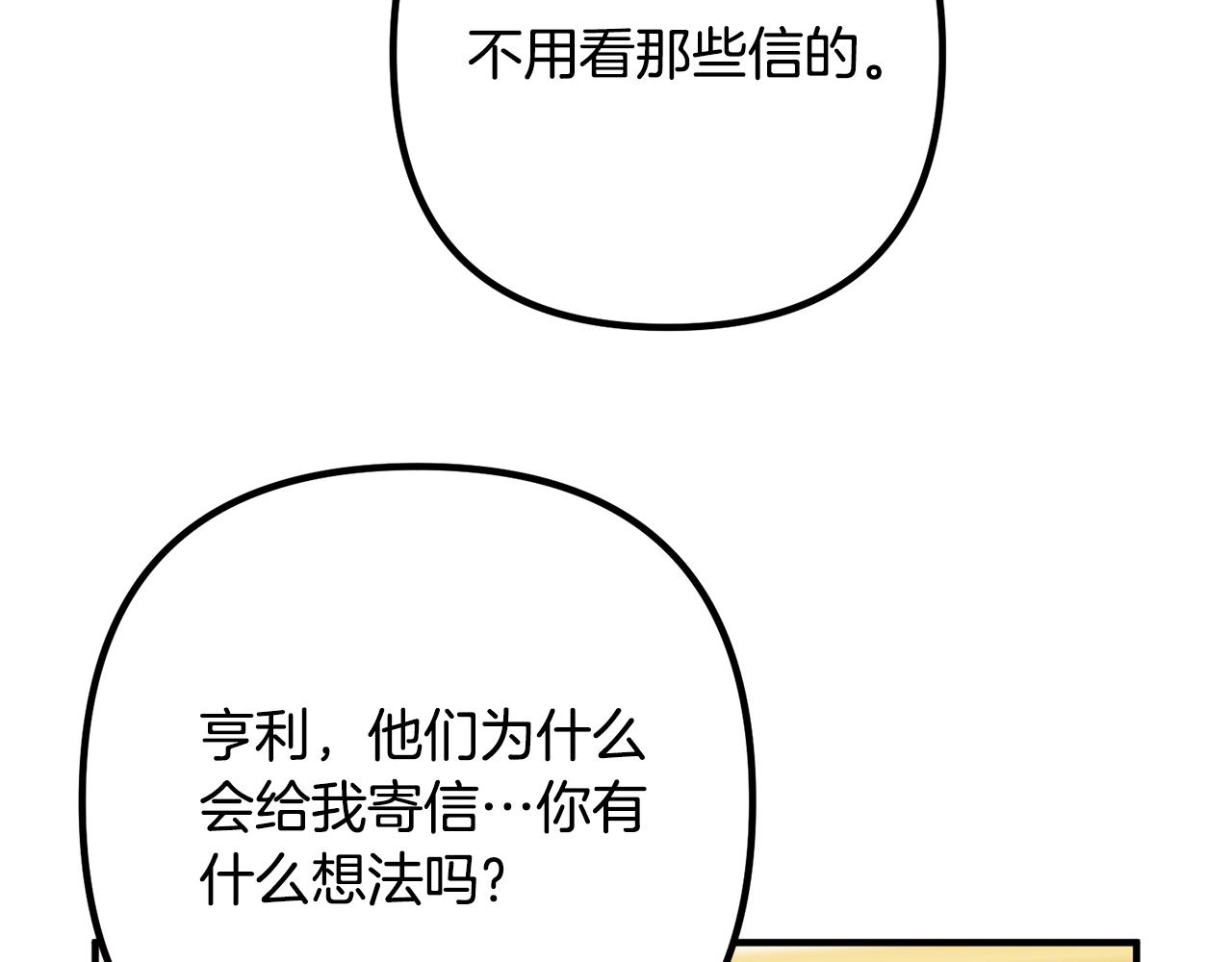 《离婚吧，老公大人！》漫画最新章节第10话 吃醋免费下拉式在线观看章节第【128】张图片