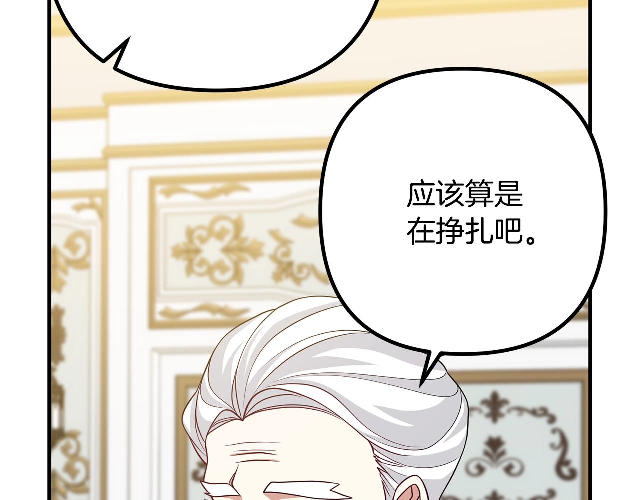 《离婚吧，老公大人！》漫画最新章节第10话 吃醋免费下拉式在线观看章节第【129】张图片