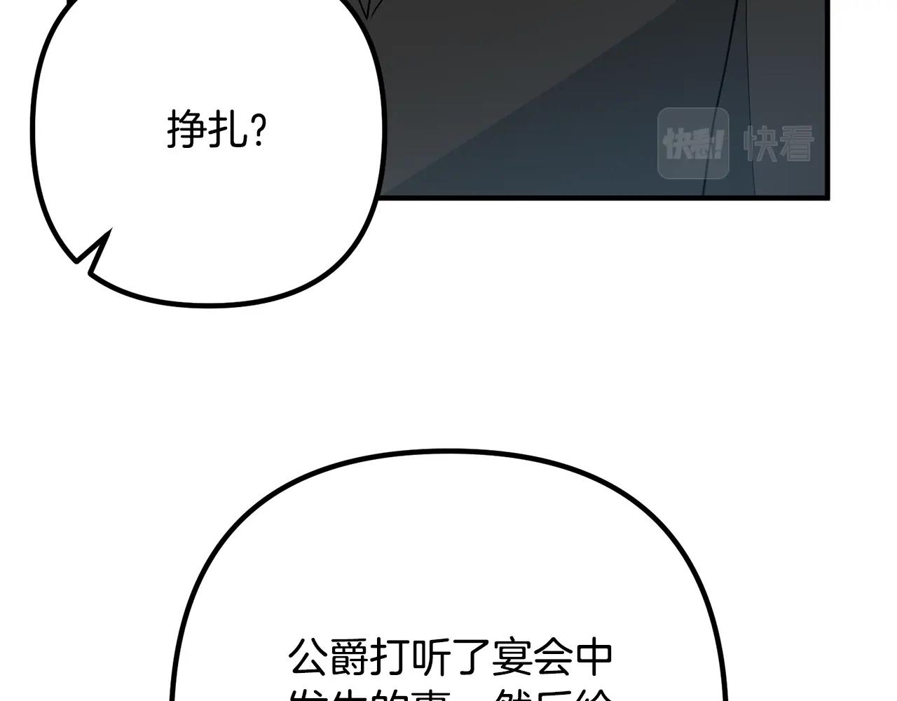 《离婚吧，老公大人！》漫画最新章节第10话 吃醋免费下拉式在线观看章节第【131】张图片