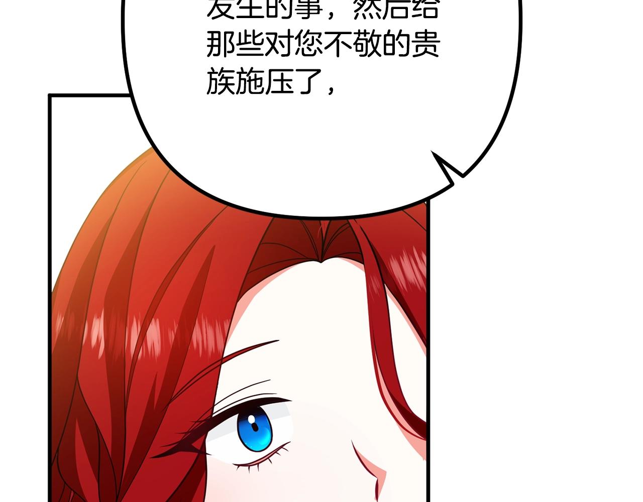 《离婚吧，老公大人！》漫画最新章节第10话 吃醋免费下拉式在线观看章节第【132】张图片