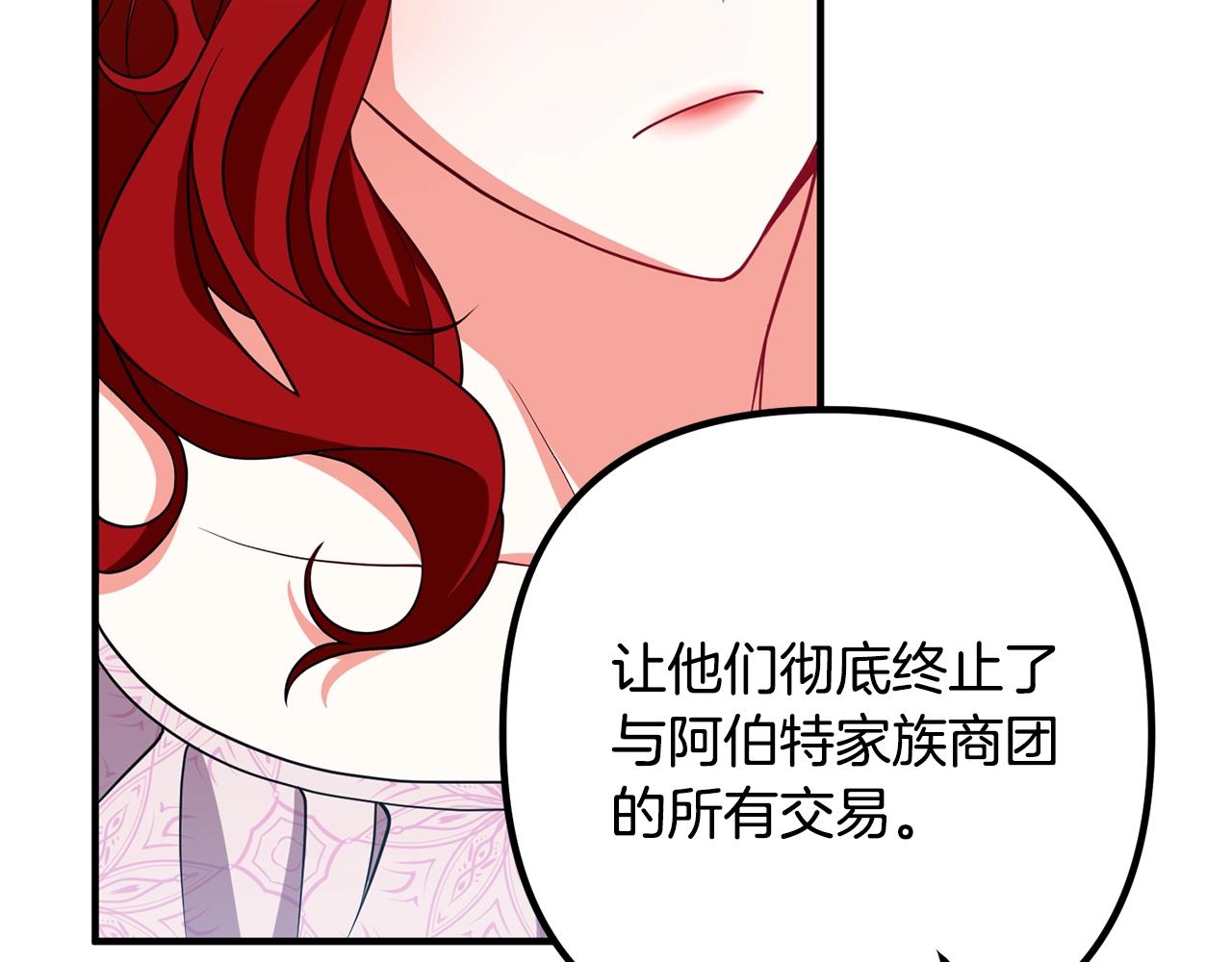 《离婚吧，老公大人！》漫画最新章节第10话 吃醋免费下拉式在线观看章节第【133】张图片