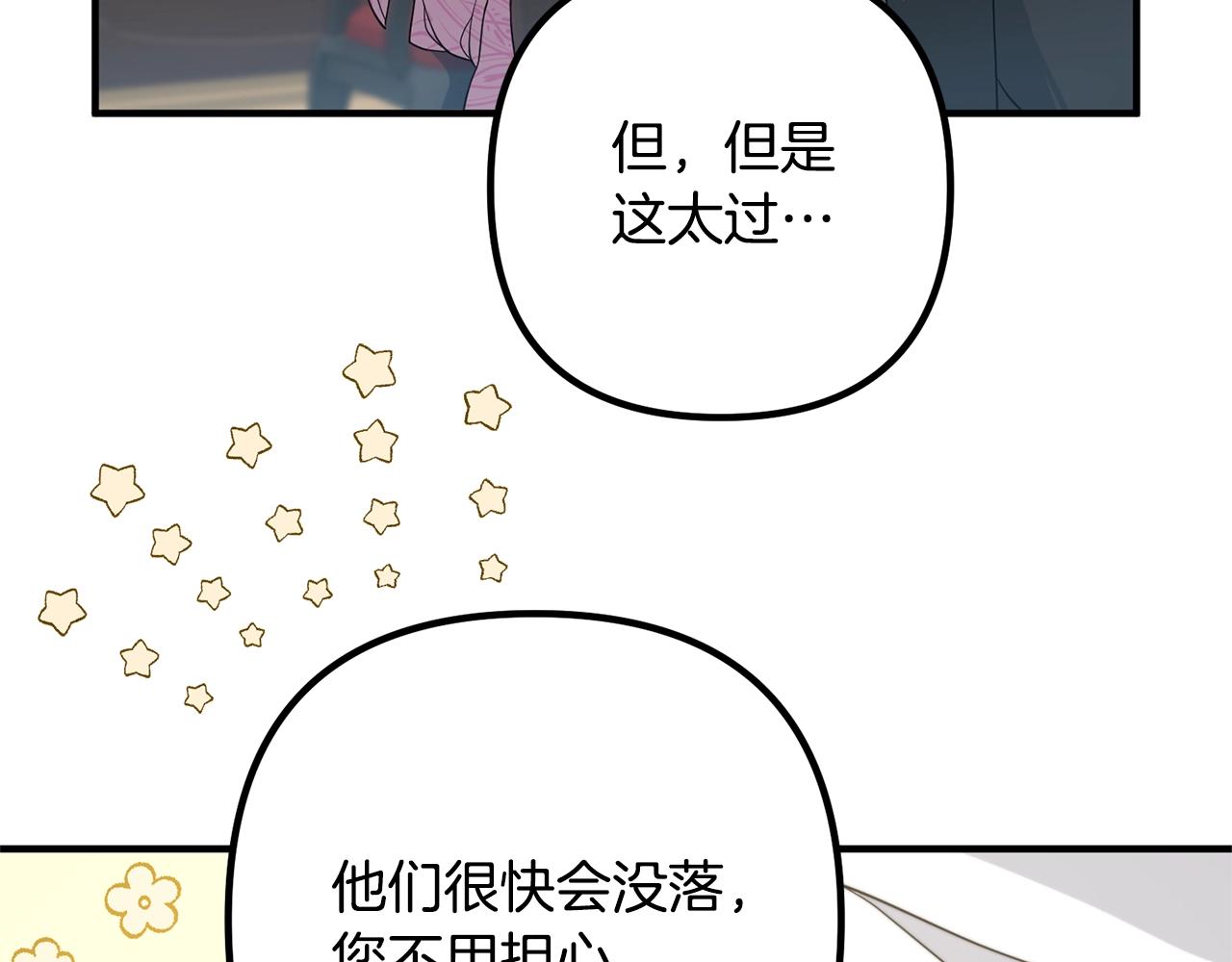 《离婚吧，老公大人！》漫画最新章节第10话 吃醋免费下拉式在线观看章节第【137】张图片