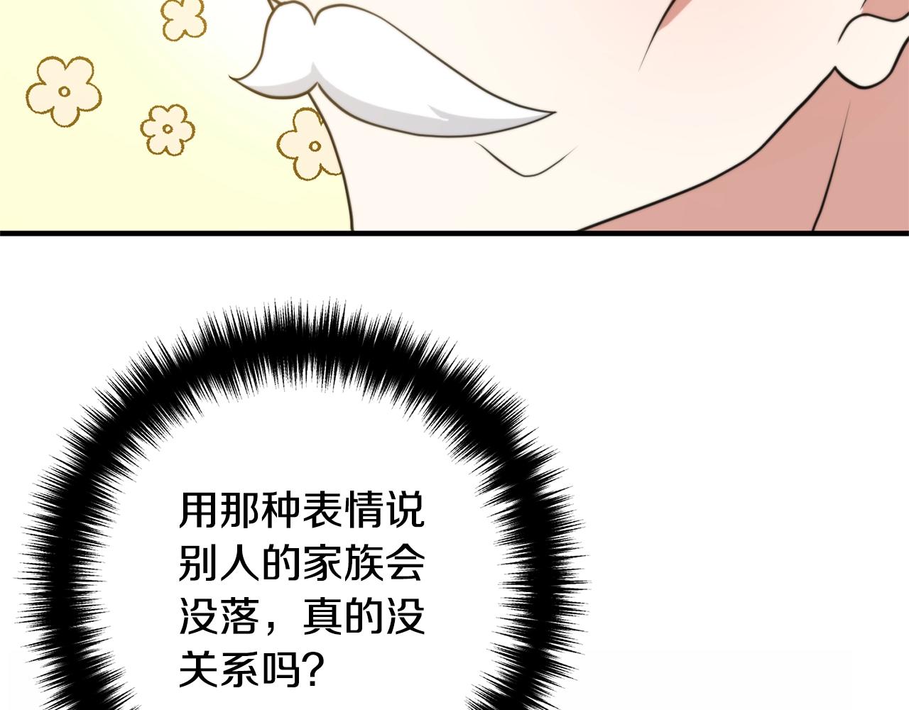 《离婚吧，老公大人！》漫画最新章节第10话 吃醋免费下拉式在线观看章节第【139】张图片