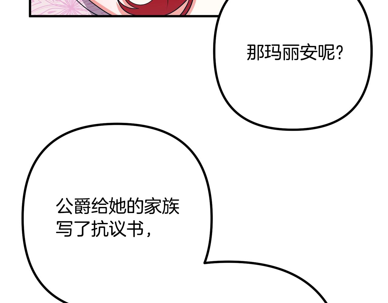 《离婚吧，老公大人！》漫画最新章节第10话 吃醋免费下拉式在线观看章节第【145】张图片