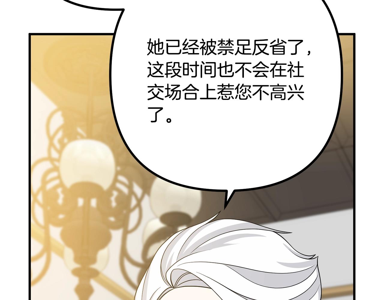 《离婚吧，老公大人！》漫画最新章节第10话 吃醋免费下拉式在线观看章节第【146】张图片