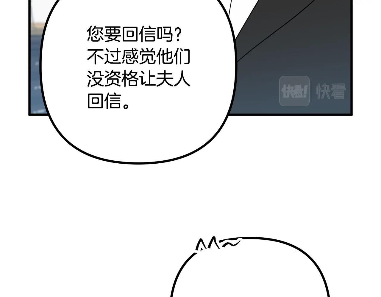 《离婚吧，老公大人！》漫画最新章节第10话 吃醋免费下拉式在线观看章节第【148】张图片