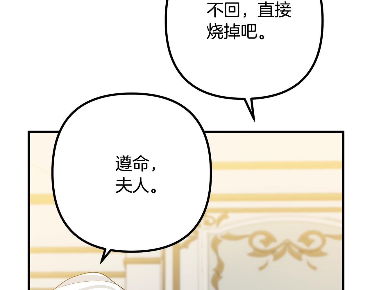 《离婚吧，老公大人！》漫画最新章节第10话 吃醋免费下拉式在线观看章节第【149】张图片