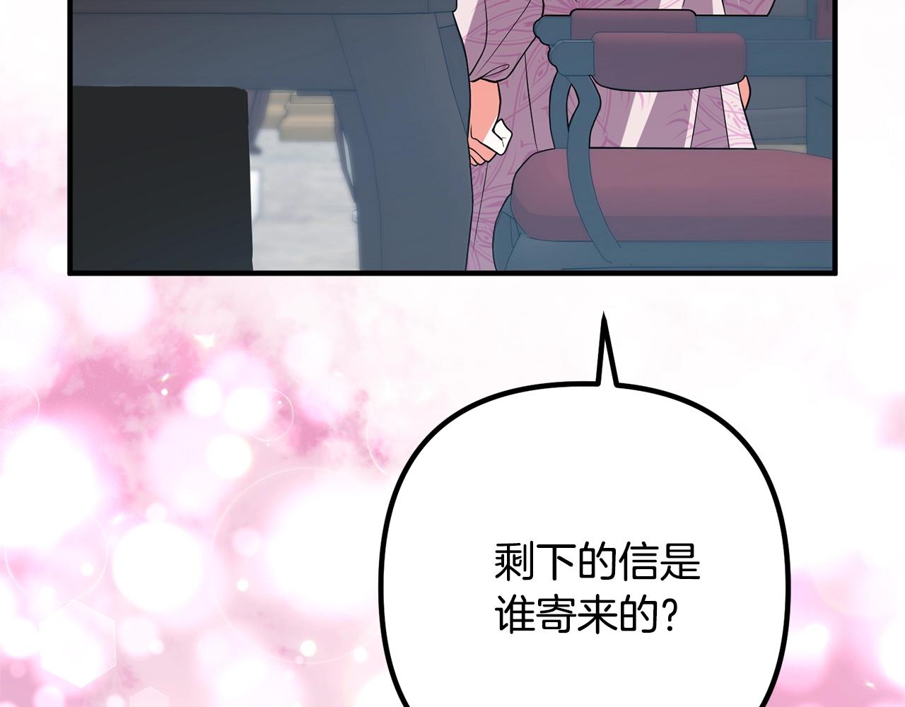 《离婚吧，老公大人！》漫画最新章节第10话 吃醋免费下拉式在线观看章节第【151】张图片