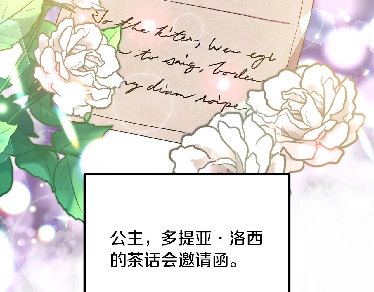 《离婚吧，老公大人！》漫画最新章节第10话 吃醋免费下拉式在线观看章节第【155】张图片