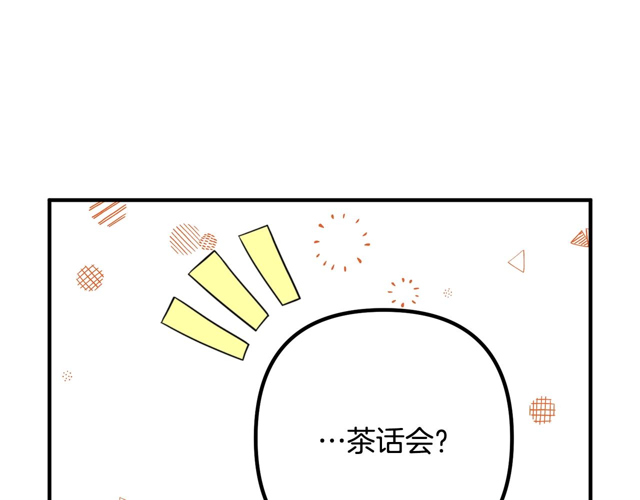 《离婚吧，老公大人！》漫画最新章节第10话 吃醋免费下拉式在线观看章节第【157】张图片