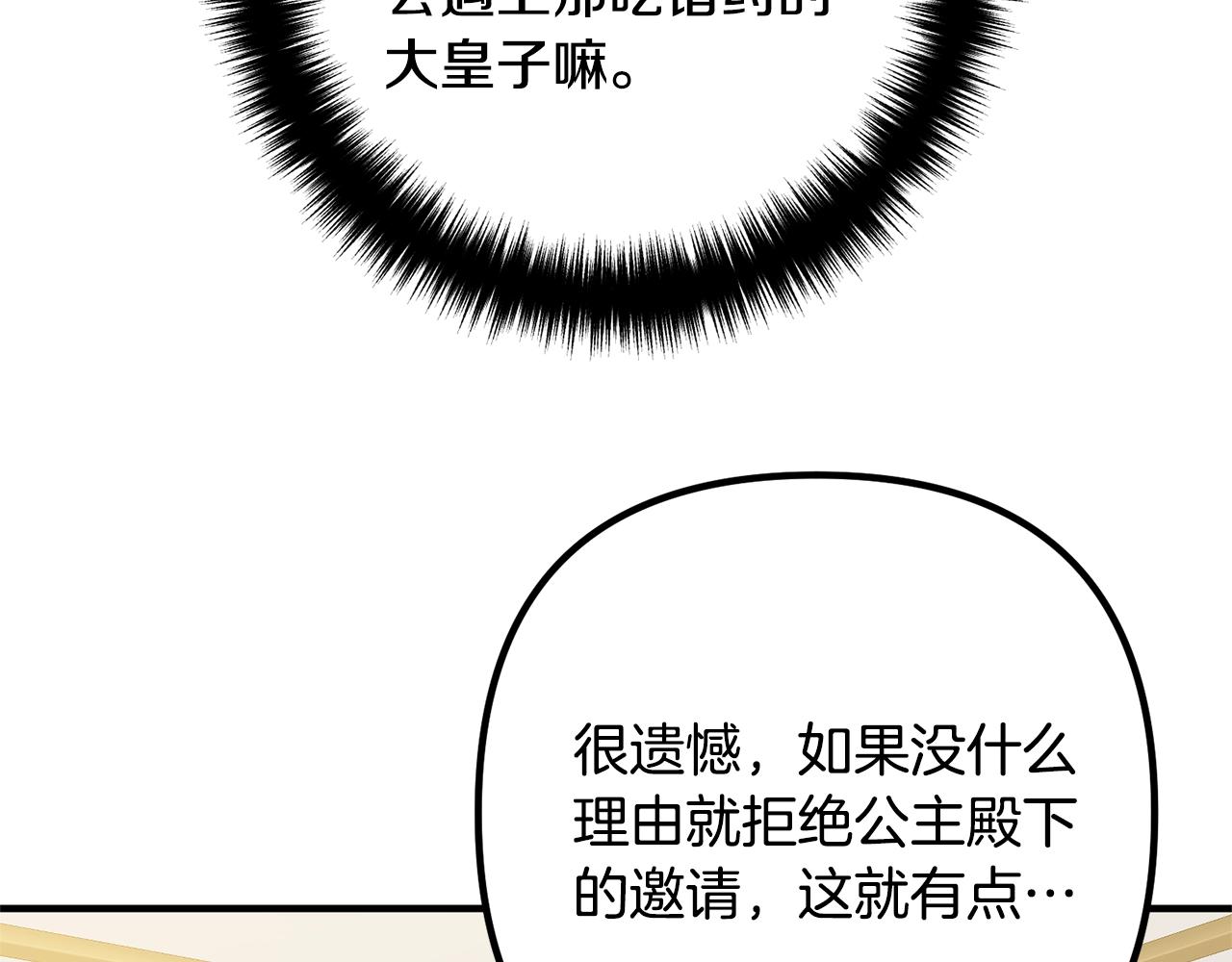 《离婚吧，老公大人！》漫画最新章节第10话 吃醋免费下拉式在线观看章节第【162】张图片