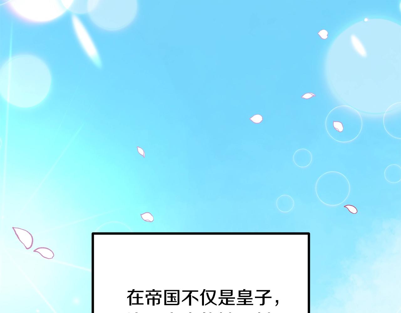 《离婚吧，老公大人！》漫画最新章节第10话 吃醋免费下拉式在线观看章节第【166】张图片