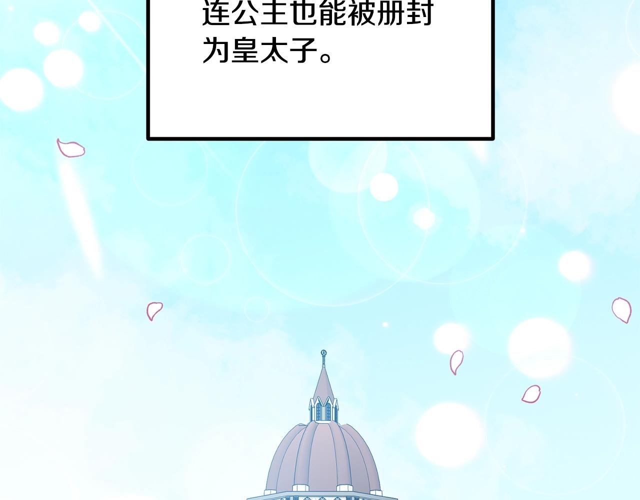 《离婚吧，老公大人！》漫画最新章节第10话 吃醋免费下拉式在线观看章节第【167】张图片