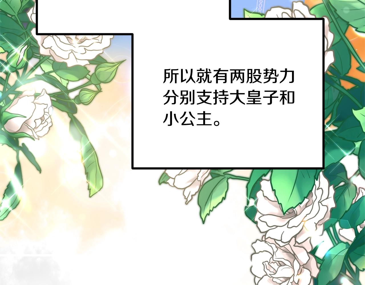 《离婚吧，老公大人！》漫画最新章节第10话 吃醋免费下拉式在线观看章节第【180】张图片