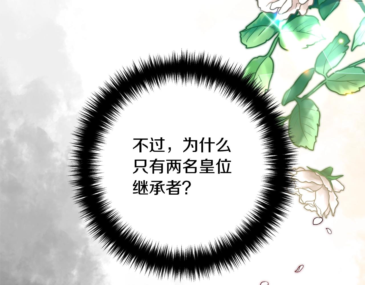 《离婚吧，老公大人！》漫画最新章节第10话 吃醋免费下拉式在线观看章节第【181】张图片