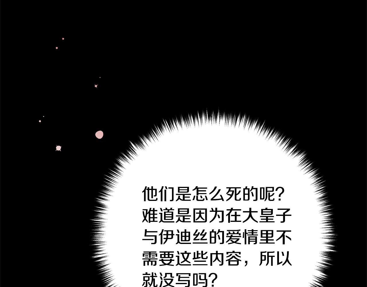 《离婚吧，老公大人！》漫画最新章节第10话 吃醋免费下拉式在线观看章节第【188】张图片