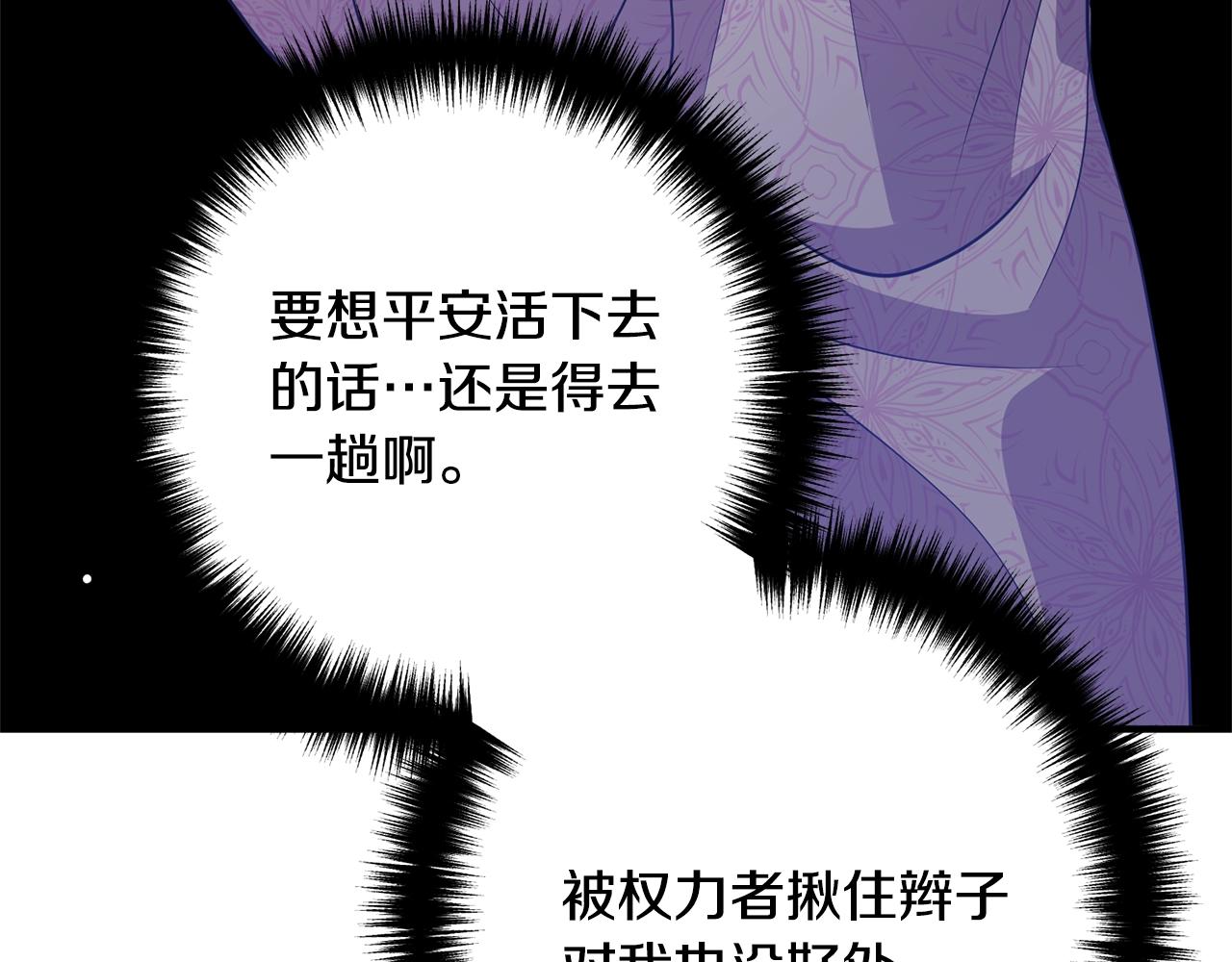 《离婚吧，老公大人！》漫画最新章节第10话 吃醋免费下拉式在线观看章节第【192】张图片