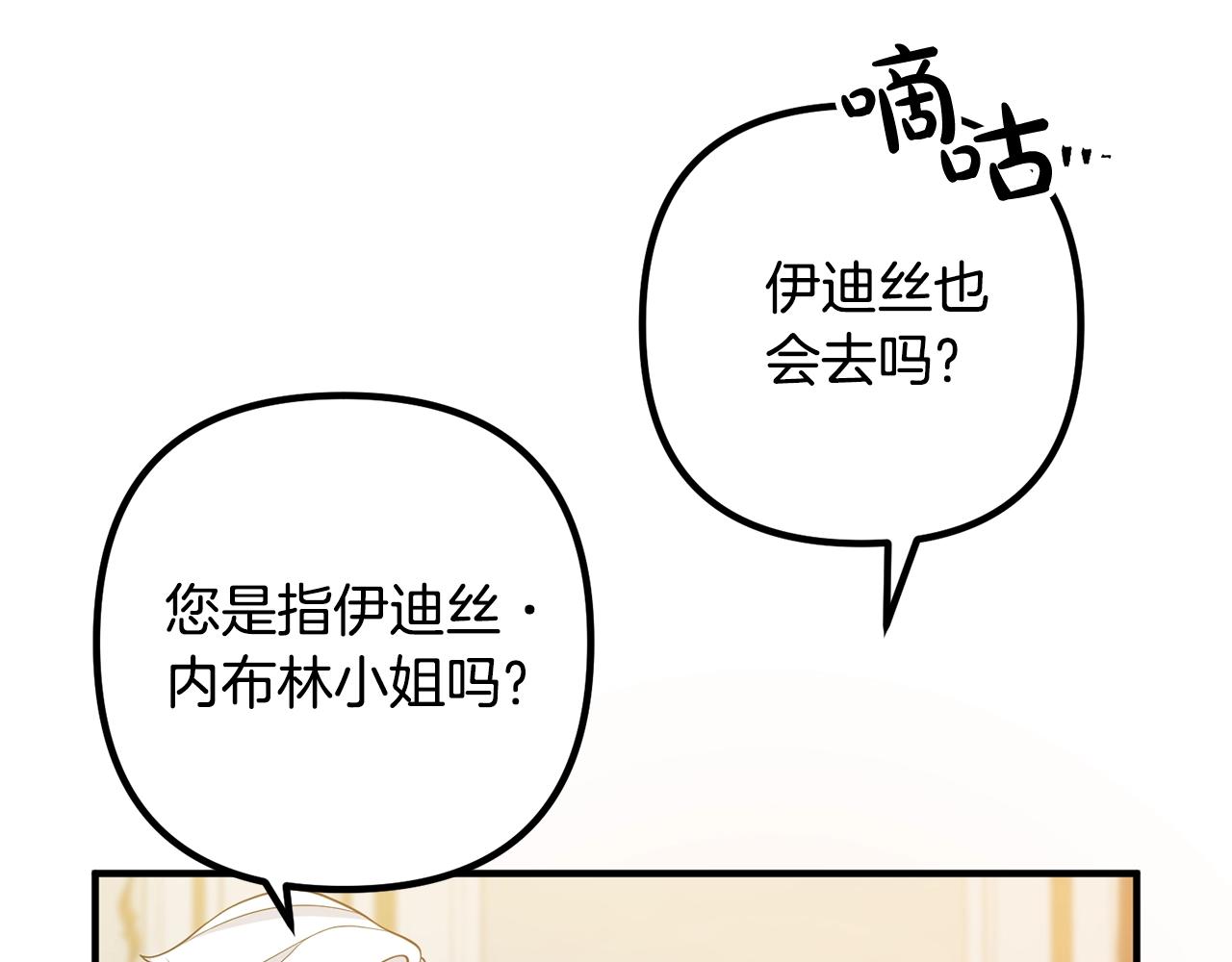 《离婚吧，老公大人！》漫画最新章节第10话 吃醋免费下拉式在线观看章节第【194】张图片