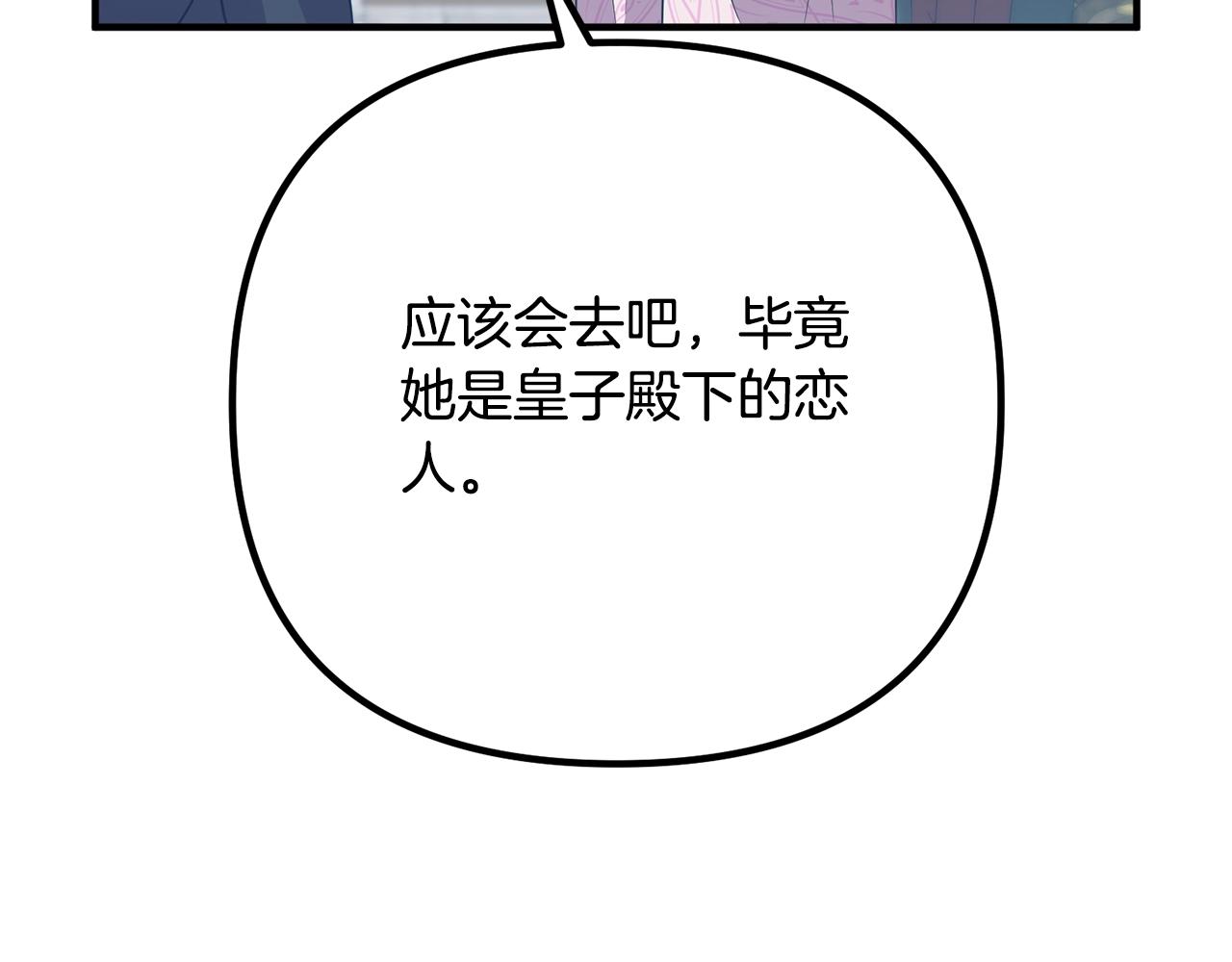 《离婚吧，老公大人！》漫画最新章节第10话 吃醋免费下拉式在线观看章节第【196】张图片