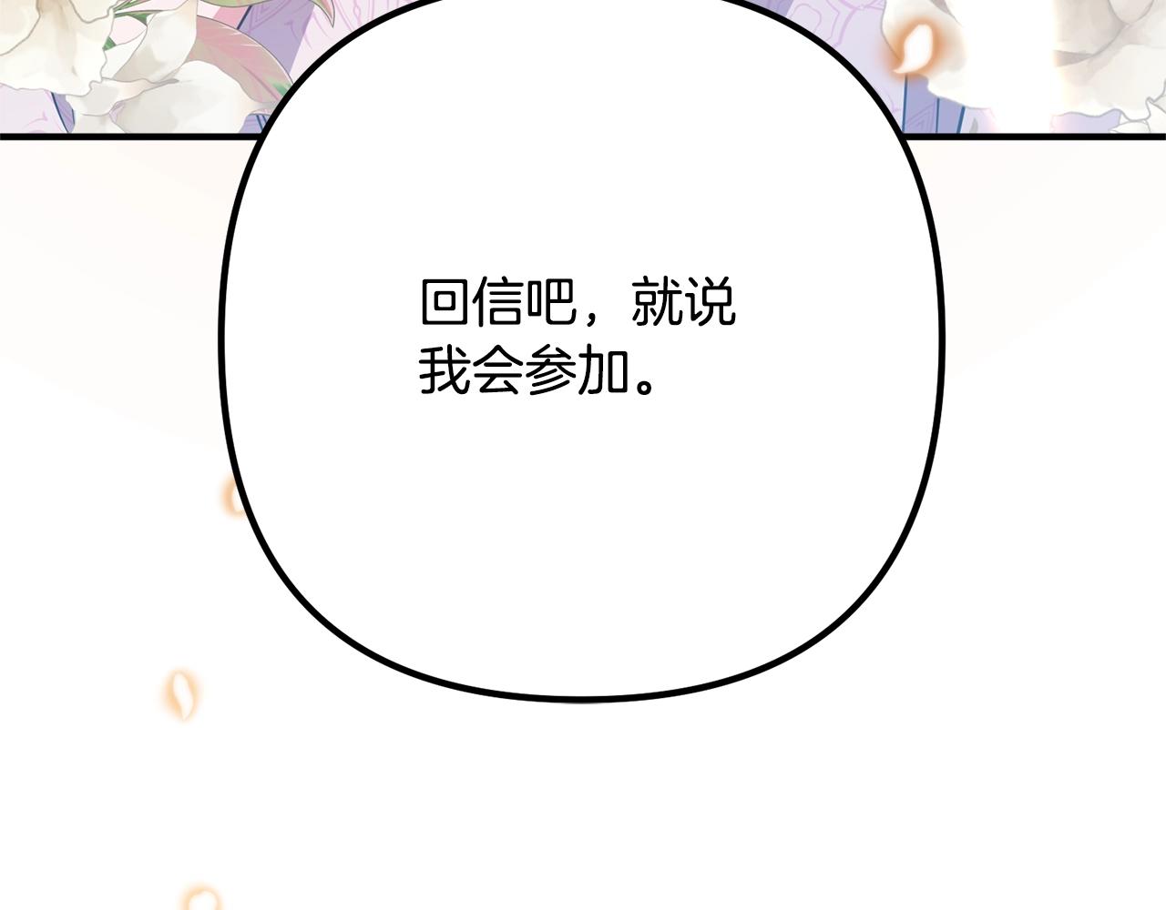 《离婚吧，老公大人！》漫画最新章节第10话 吃醋免费下拉式在线观看章节第【208】张图片