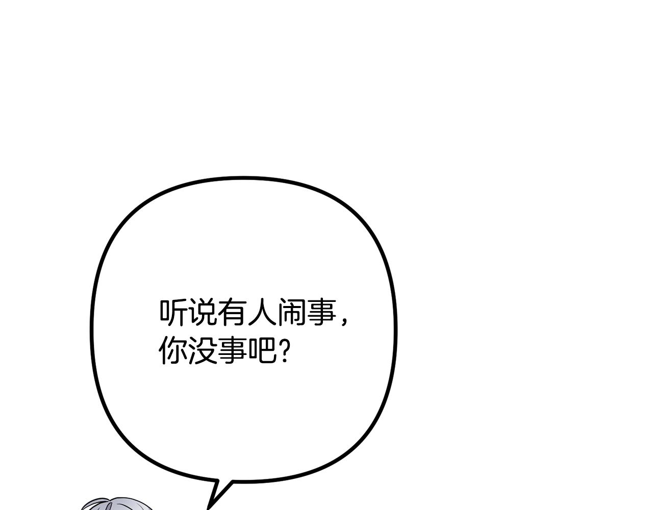 《离婚吧，老公大人！》漫画最新章节第10话 吃醋免费下拉式在线观看章节第【23】张图片