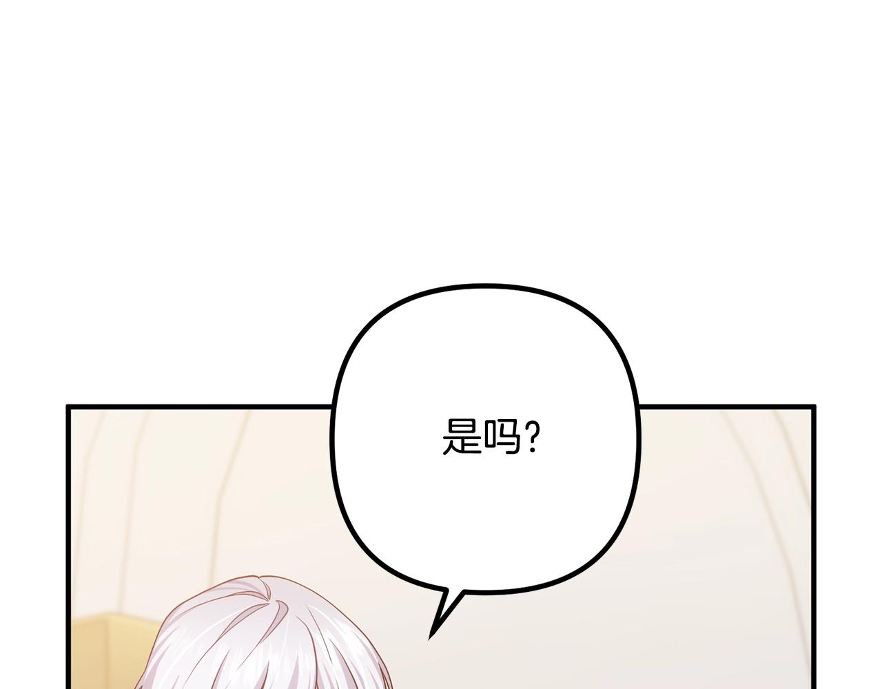 《离婚吧，老公大人！》漫画最新章节第10话 吃醋免费下拉式在线观看章节第【44】张图片