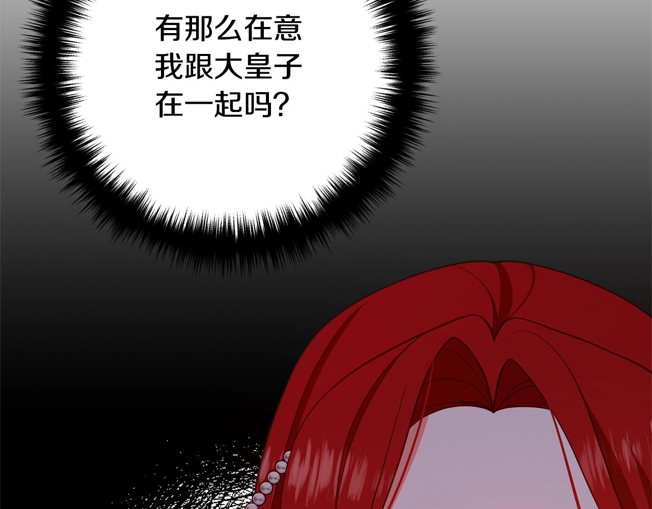 《离婚吧，老公大人！》漫画最新章节第10话 吃醋免费下拉式在线观看章节第【48】张图片