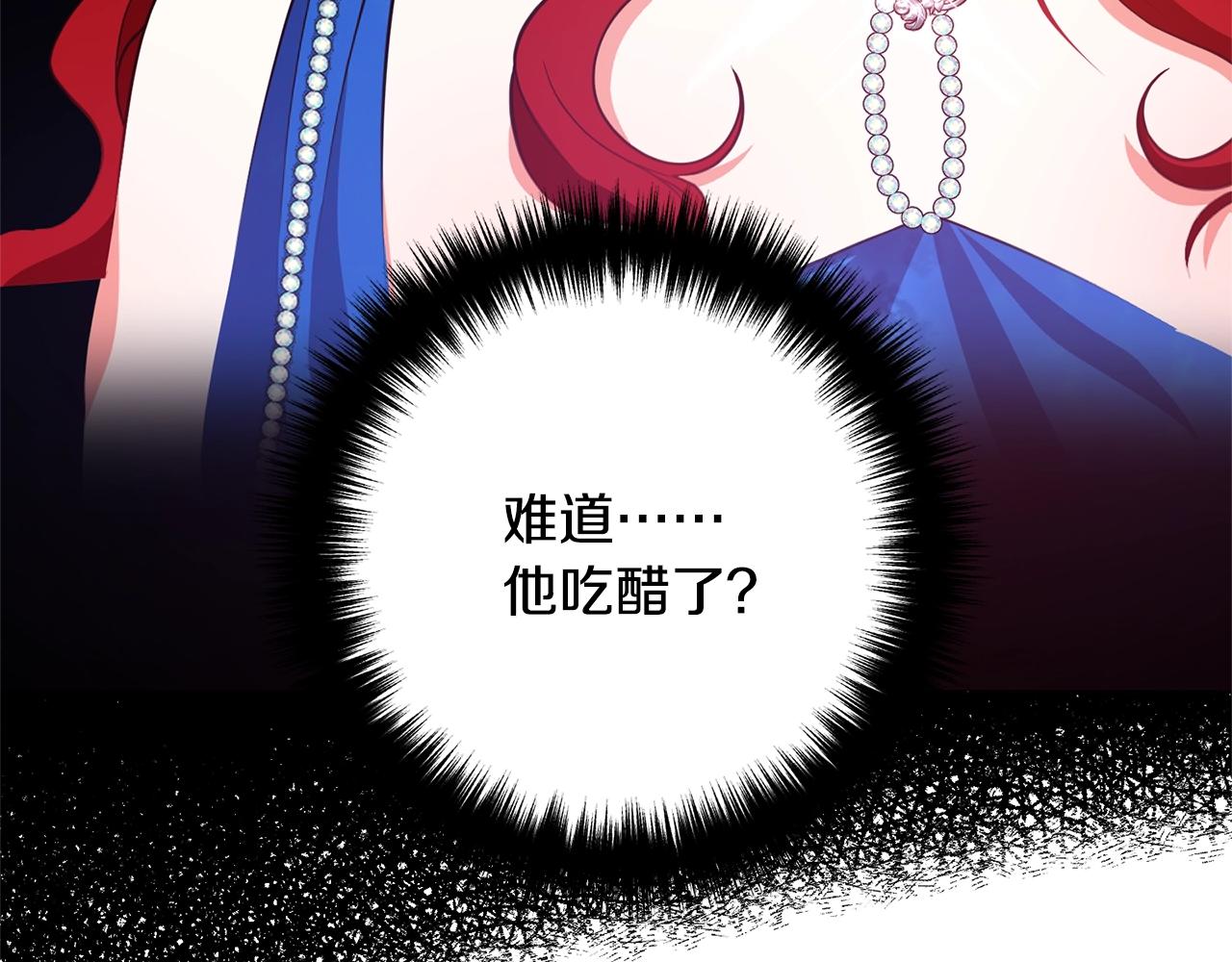 《离婚吧，老公大人！》漫画最新章节第10话 吃醋免费下拉式在线观看章节第【50】张图片