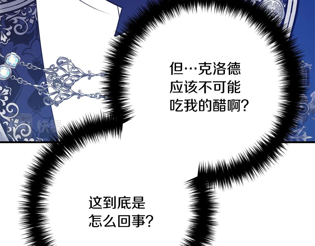 《离婚吧，老公大人！》漫画最新章节第10话 吃醋免费下拉式在线观看章节第【58】张图片