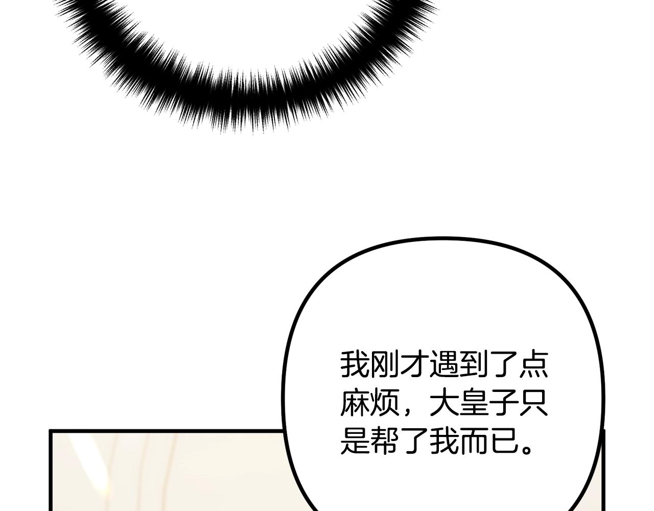 《离婚吧，老公大人！》漫画最新章节第10话 吃醋免费下拉式在线观看章节第【59】张图片