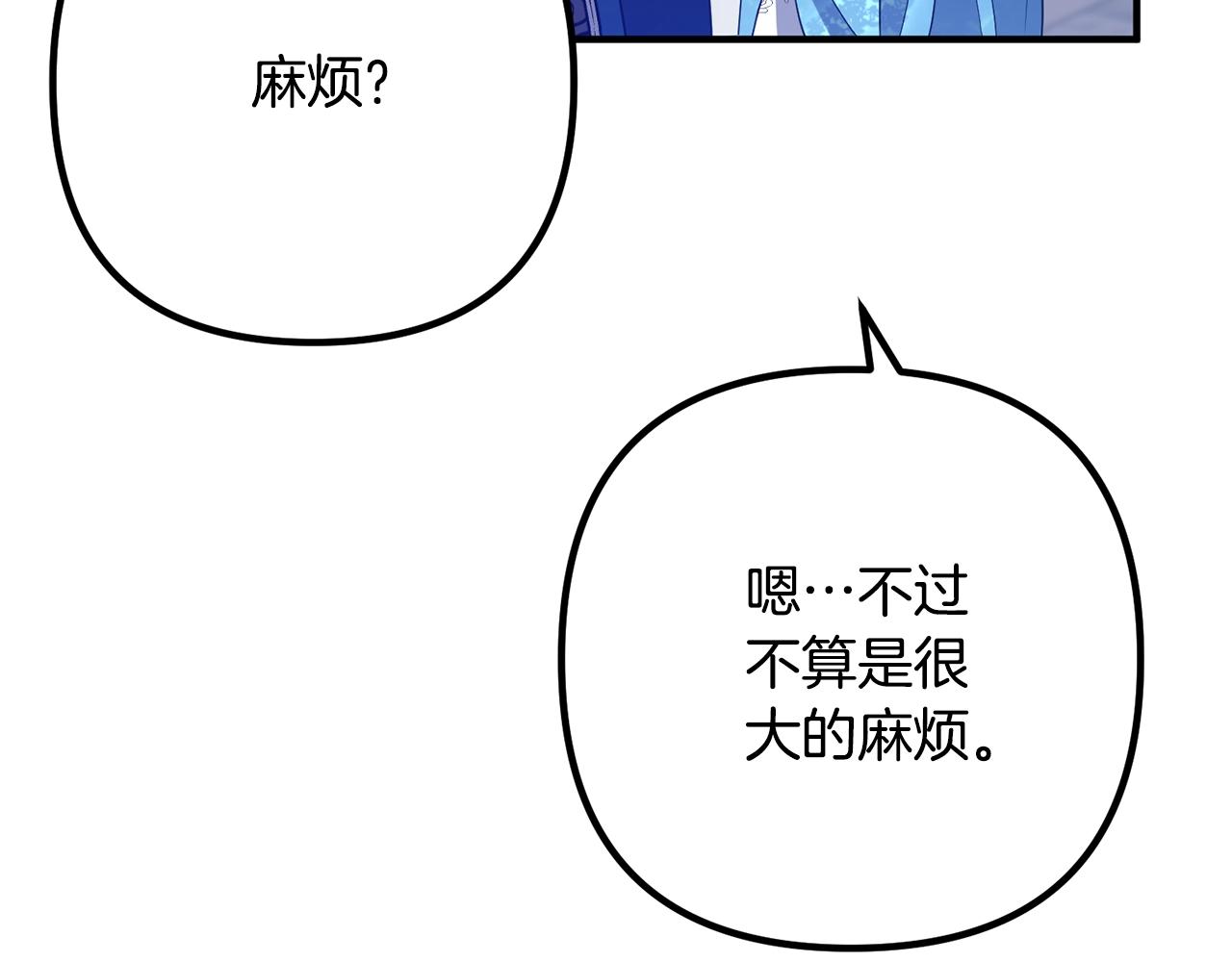 《离婚吧，老公大人！》漫画最新章节第10话 吃醋免费下拉式在线观看章节第【61】张图片