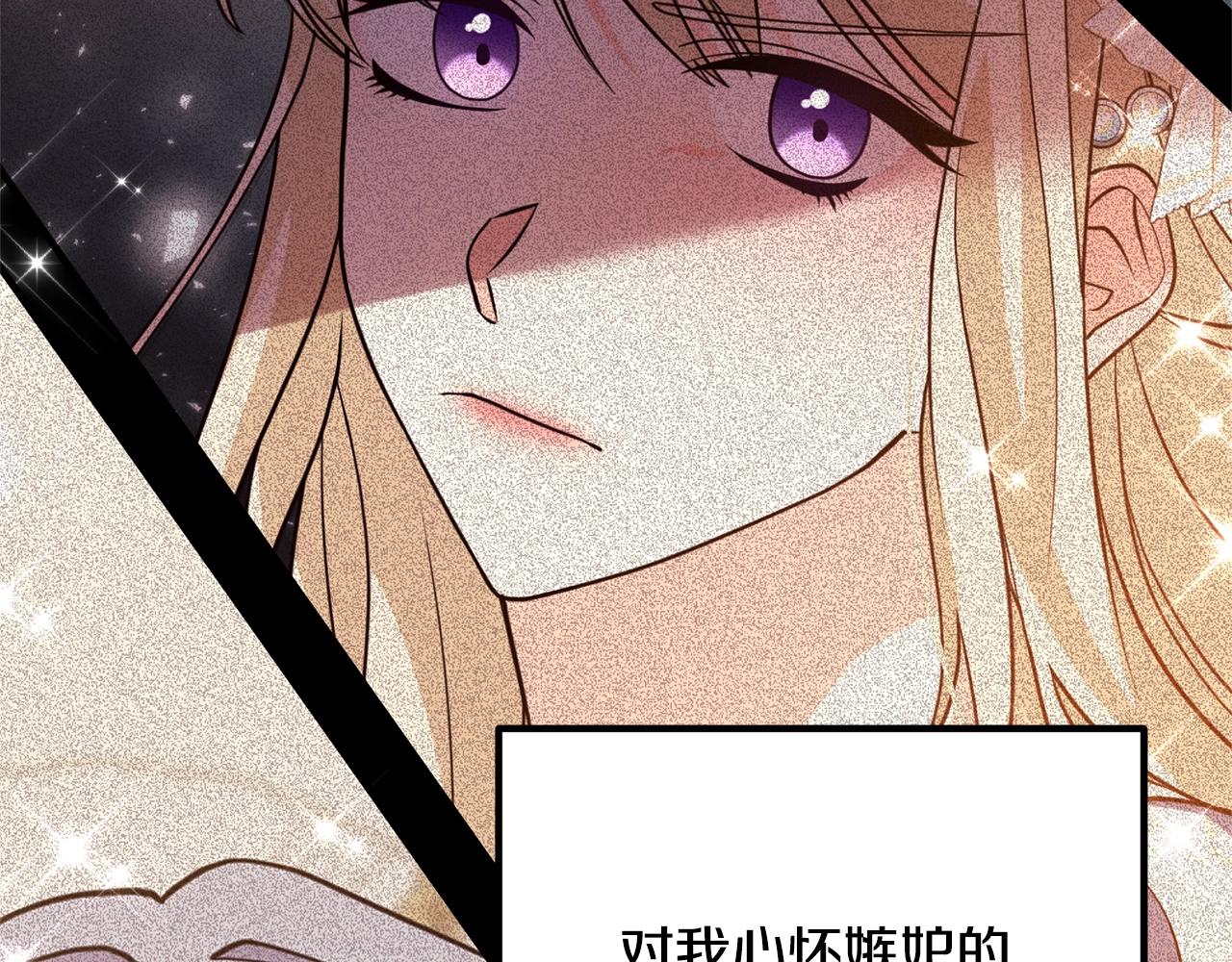 《离婚吧，老公大人！》漫画最新章节第10话 吃醋免费下拉式在线观看章节第【92】张图片