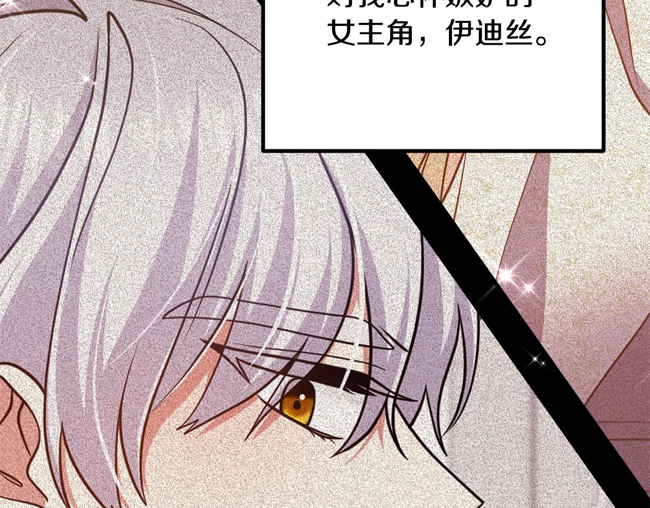 《离婚吧，老公大人！》漫画最新章节第10话 吃醋免费下拉式在线观看章节第【93】张图片