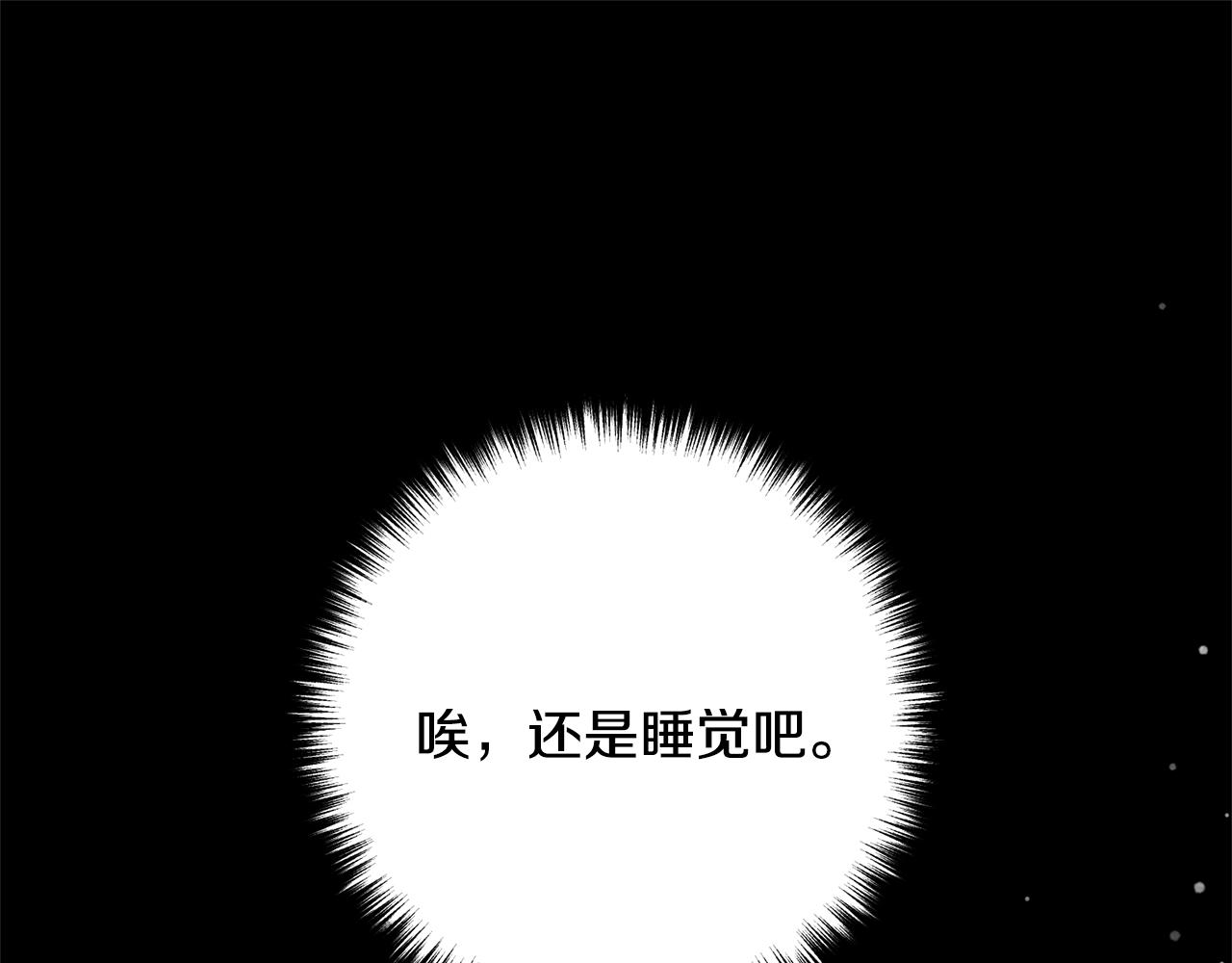 《离婚吧，老公大人！》漫画最新章节第10话 吃醋免费下拉式在线观看章节第【96】张图片