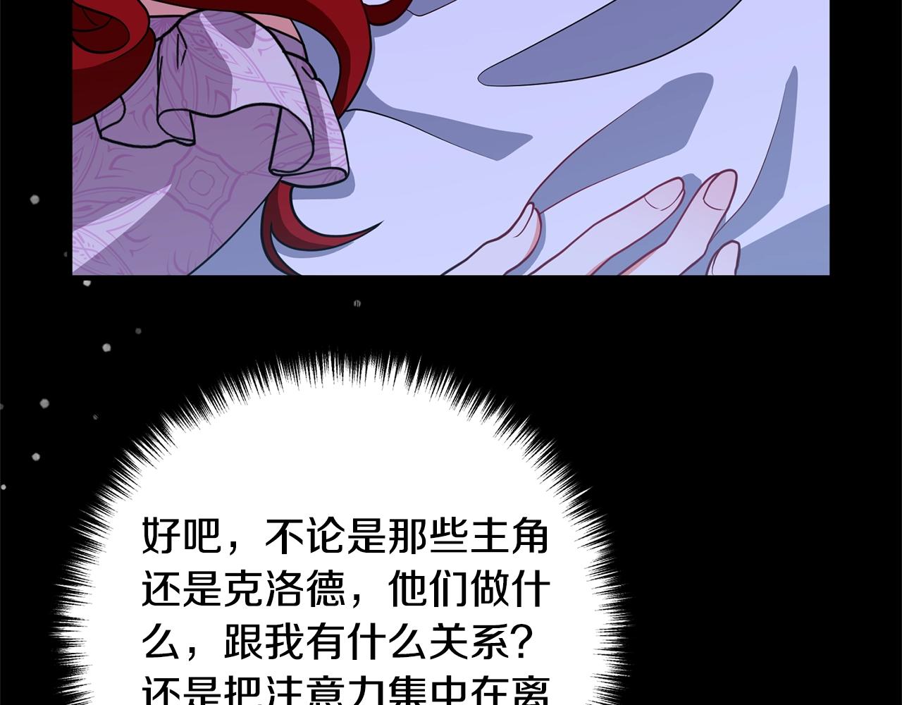 《离婚吧，老公大人！》漫画最新章节第10话 吃醋免费下拉式在线观看章节第【98】张图片