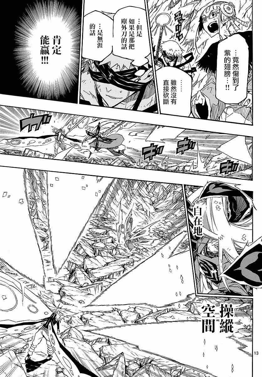 《虫奉行》漫画最新章节第301话 型式“常式”免费下拉式在线观看章节第【12】张图片