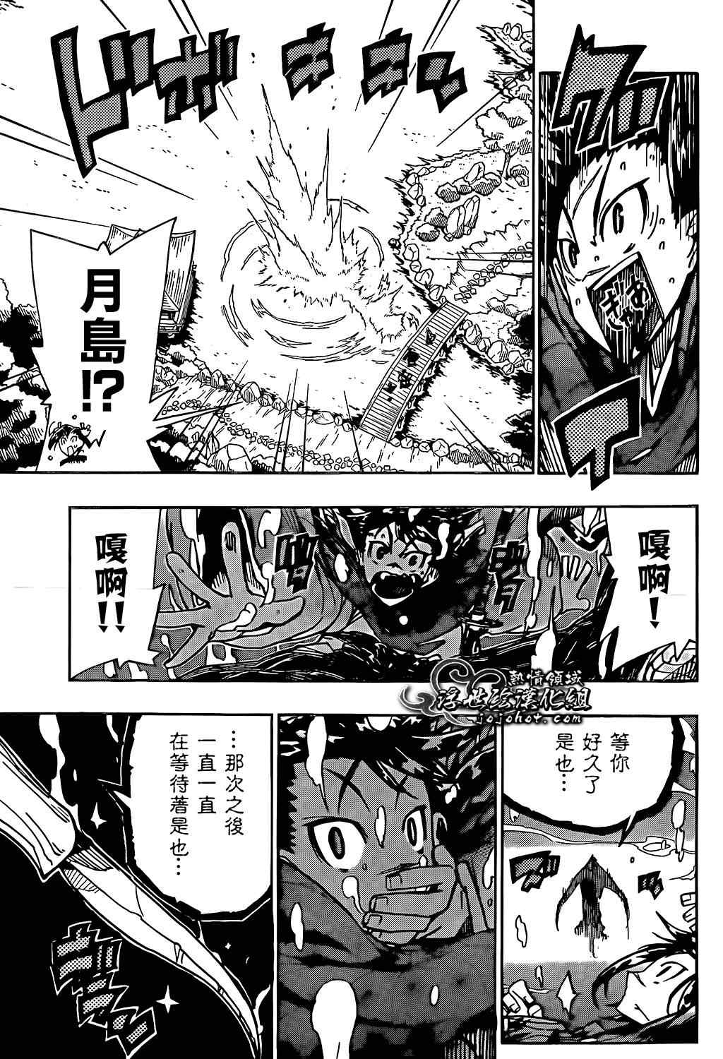 《虫奉行》漫画最新章节第86话 真田十杰虫VS“华”组’免费下拉式在线观看章节第【15】张图片