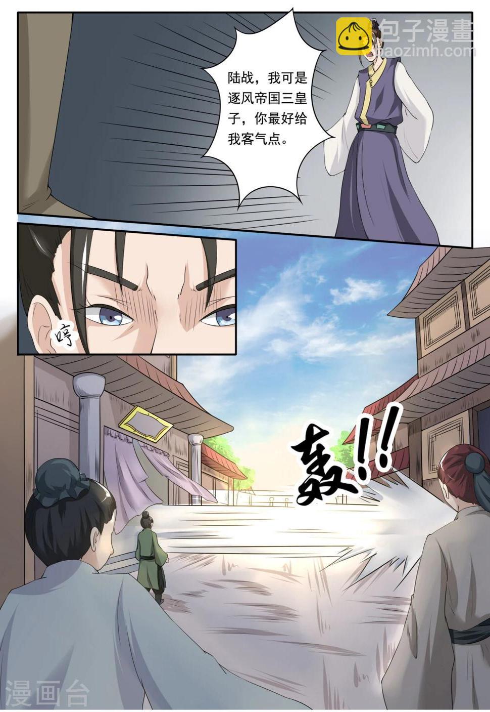 《宠狐成妃》漫画最新章节第11话 签订契约免费下拉式在线观看章节第【2】张图片